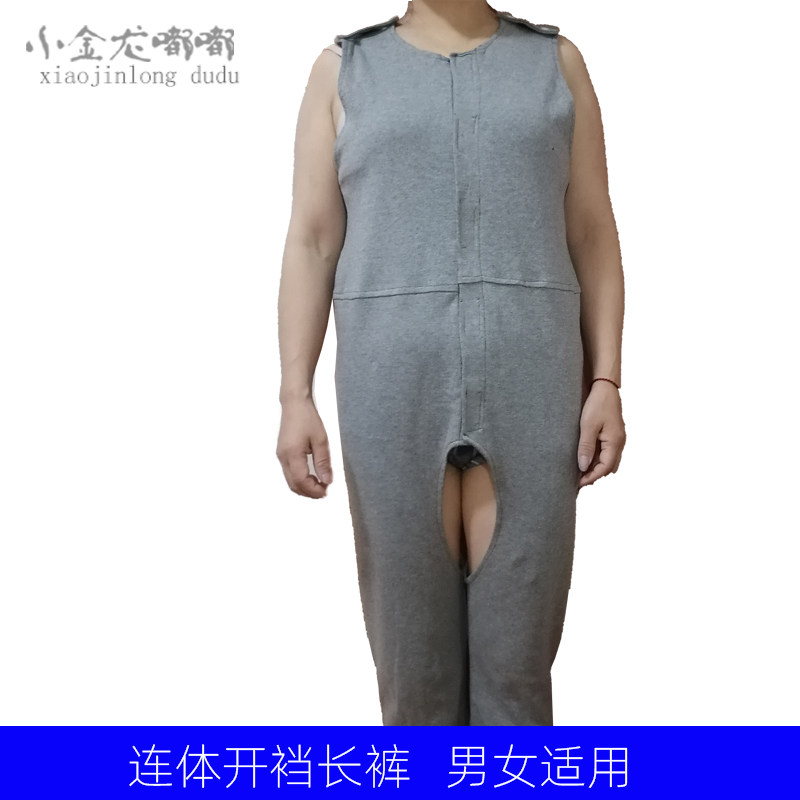 Spring Summer Autumn Dementia Disability Patient Nursing Jumpsuit Men and Women Incontinence Elderly Holding Baby Bag Open Crotch Pants Rehabilitation Patient Suit
