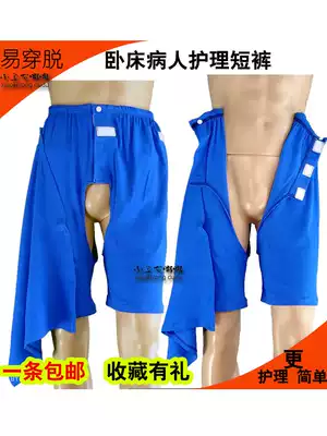 In spring and summer, easy to wear and take off nursing suits, bed paralysis, fracture incontinence, elderly open crotch pants for men and women cotton underwear