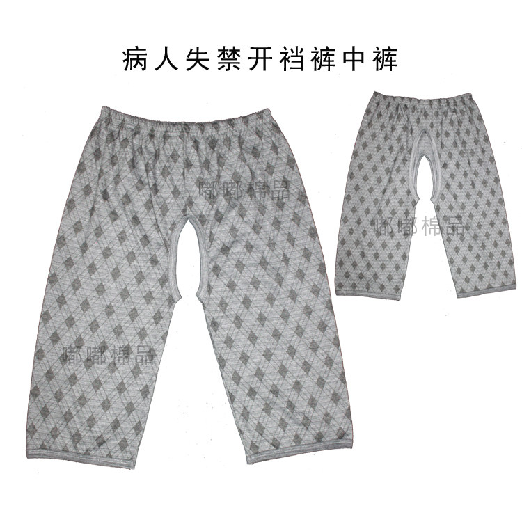 Spring Summer Thin Section Patient Pure Cotton Breathable Open Crotch Care Pants Seniors Incontinence Open Gear Pants Adult Shorts 50% Pants Men and women