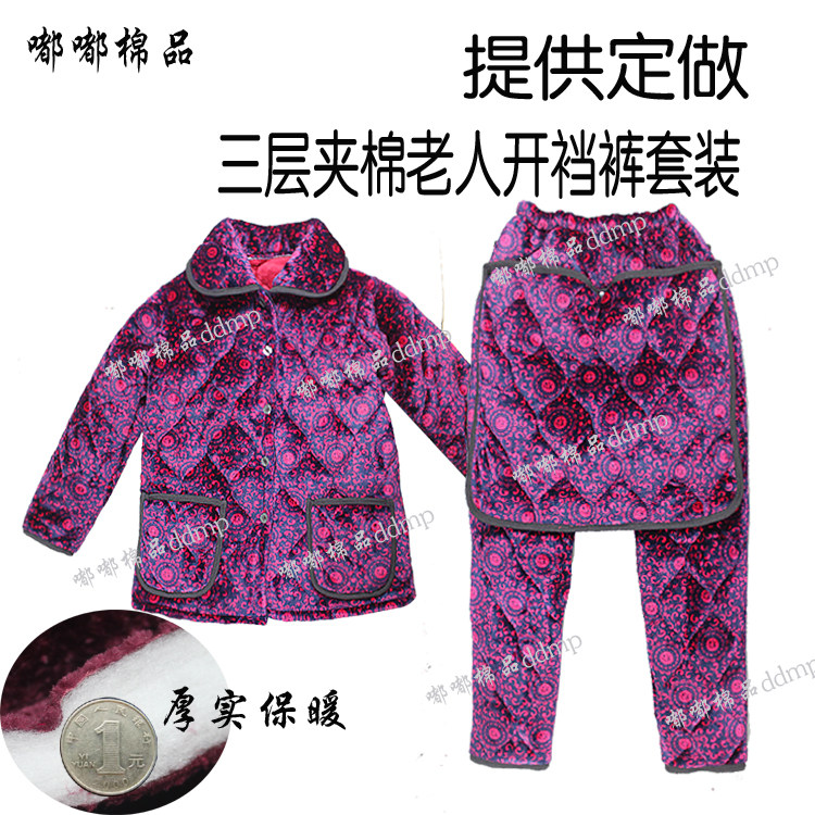 Two pieces of patient care for patient care in winter cold-resistant cotton coat in winter