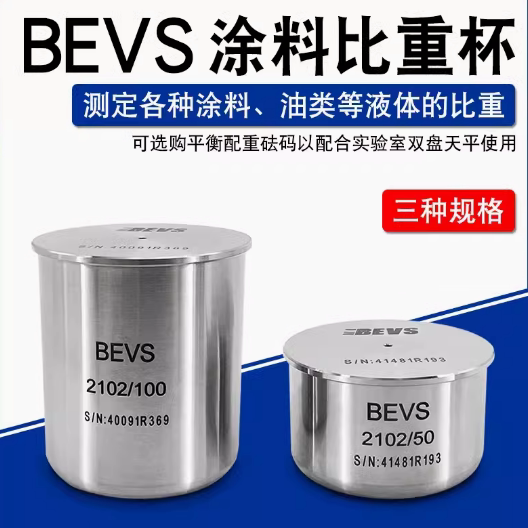 BEVS2102不锈钢比重杯：高精度涂料密度测量神器，专业级实验室必备！-密度计-淘宝好物网