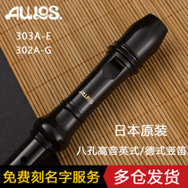 Japan AULOS Philosophy Eight Hole Treble Clarinet 303 A-E British B (Baroque) 302 German C Key