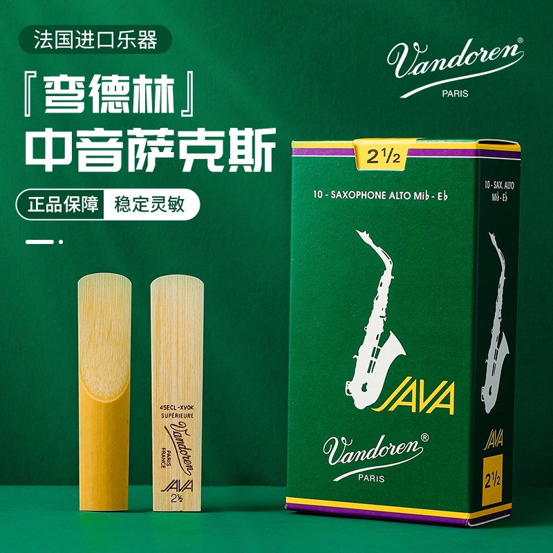 Bend Dellin Whistle Green Box JAVA Midtone Saxophone Sentinel Drop E 2 5 France Vandoren Pop Jazz