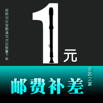 House of Clarinet Shipping Fee Supplement Link Postage Supplement