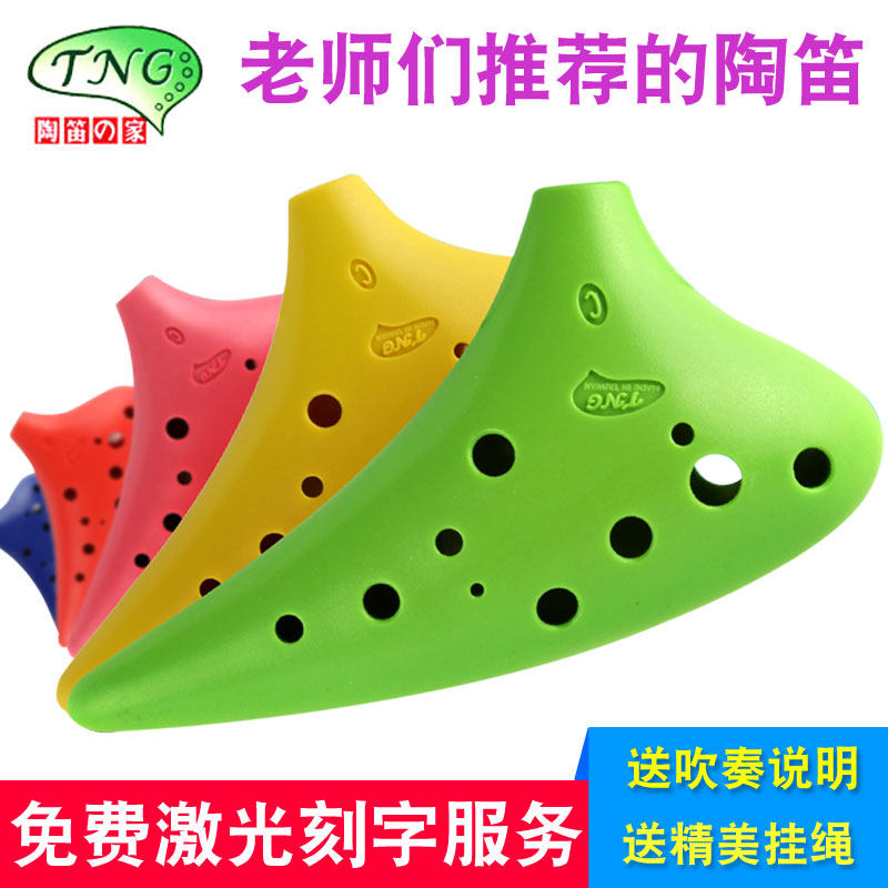 TNG ocarina 12-hole alto C-tune plastic ocarina beginner resin twelve-hole AC high-pitched SC plastic student