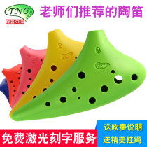 TNG ocarina 12-hole alto C-tune plastic ocarina beginner resin twelve-hole AC high-pitched SC plastic student
