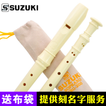 Suzuki clarinet 8-hole German-style high-pitched elementary and middle school students classroom teaching SRG-200 childrens beginner eight-hole flute