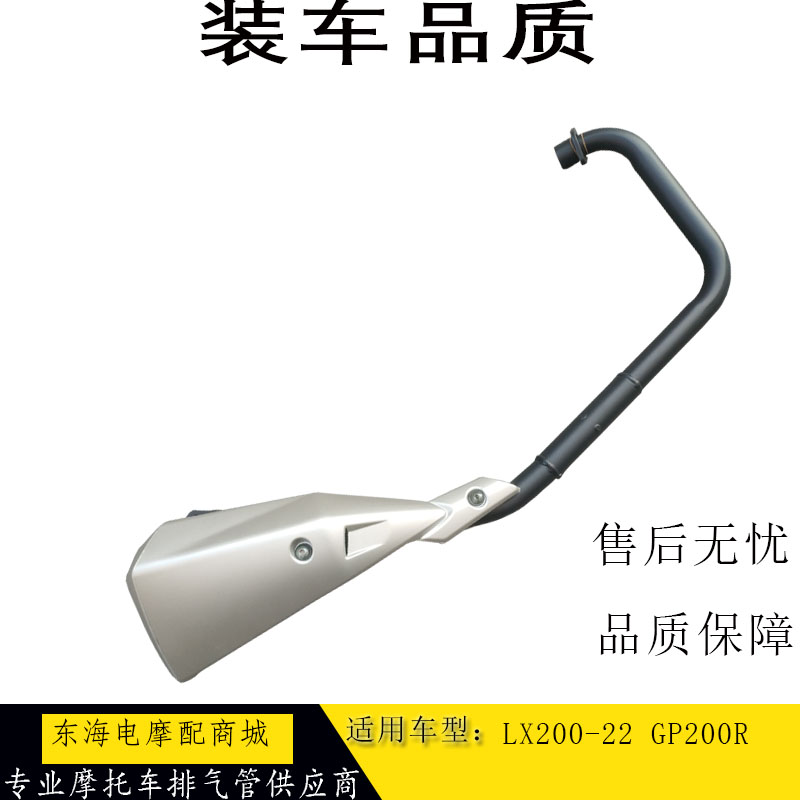 Apply Longxin surge locomotive LX GP200R LX200-22 silencer exhaust pipe silencer exhaust cylinder