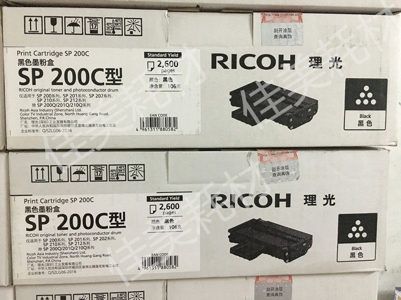 ricoh sp 210su cartridge original
