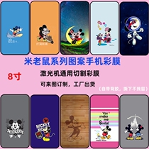 Huawei nova6se mobile phone sticker rice mouse cartoon change color film 8 inch universal drop glue mobile phone shell diy material