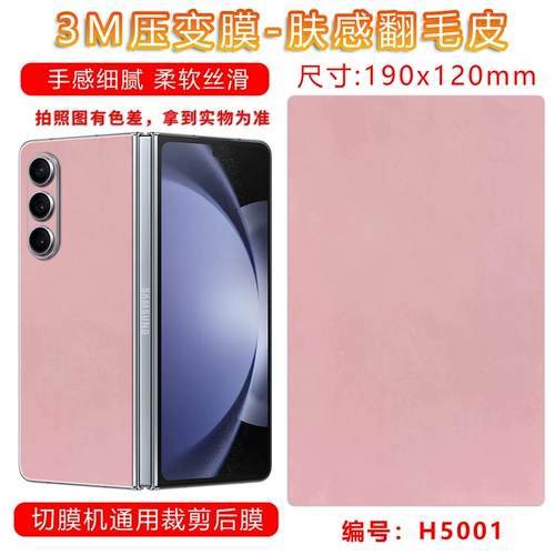 Меховый модный бренд складной экран мобильная задняя маска мягкая кожа текстура Ультра тонкая пута