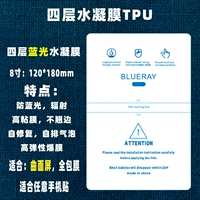 Гидрогель, 8 дюймов, 12×18см