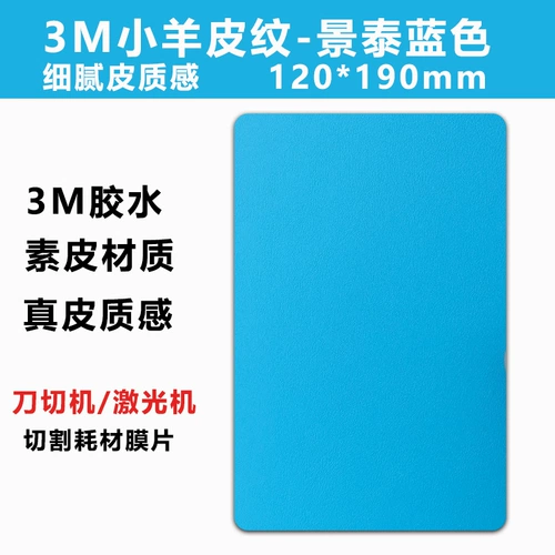 Vivo, универсальная глянцевая охлаждающая маска-пленка, наклейка, окрашенный универсальный мобильный телефон, x27