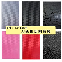 3D stereogram textured mobile phone changed color back film head cut film machine cut special back cover full body sticker protective film