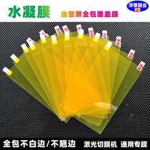 TPU all-inclusive hydrated film Huawei mate20x p30pro curved mobile phone patch soft film 8 inch cutting universal film