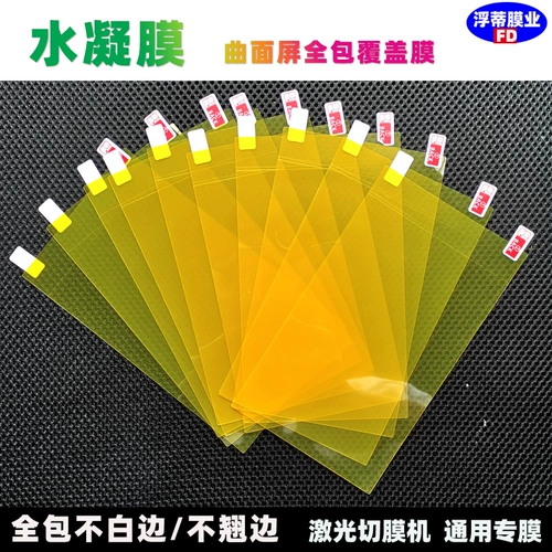 TPU Полная вода конденсат пленка Huawei Mate20x P30PRO изогнутый поверхностный мобильный телефон Post Post Soft Film 8