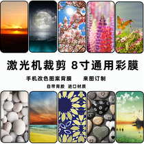 8 inch scenic painting pattern mobile phone change color sticker laser machine cut leather embossed color film Xiaomi 6 rear cover back patch