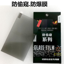 P20Pro mobile phone explosion-proof anti-peeping film 9H Apple Xs paste tempered film 8 inch universal laser cutting cut film