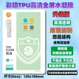 Универсальный матовый гидрогель, мобильный телефон, защита глаз