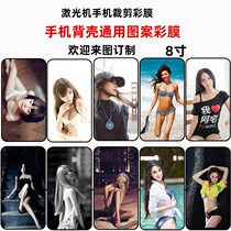 Huawei P40pro mobile phone rear shell change color sexy beauty color film sticker laser laser machine tailoring universal back film