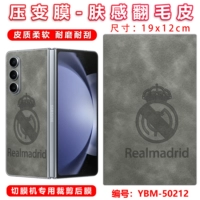 Кожаный мех серо-красный дьявол