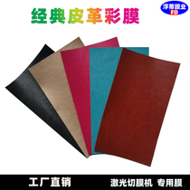 8 inch self-adhesive classic leather material mobile phone back film laser cutting high-grade leather protective shell all-inclusive anti-fall film