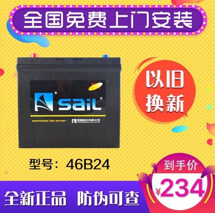 Changan Star 2 3 7 S460 Taurus Ruixing S50 original 6-QW-45 car battery sail battery