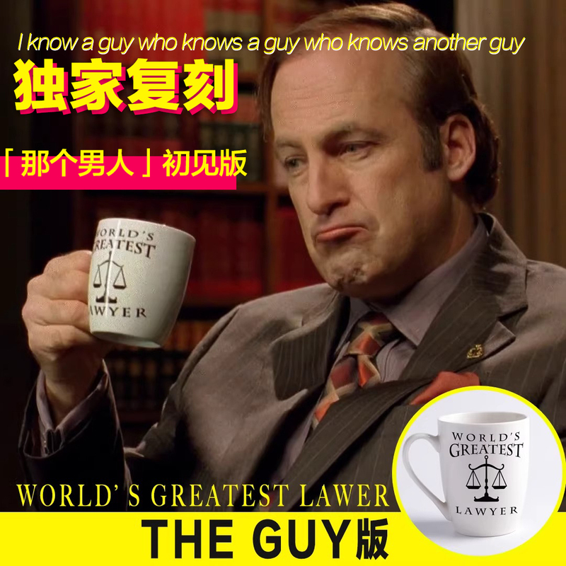 【Er Xin's Store】Breaking Bad Merchandise | Sol | Saul | The Guy | Ceramic Mug 【Er Xin's Store】Breaking Bad Merchandise | Sol | Saul | The Guy | Ceramic Mug