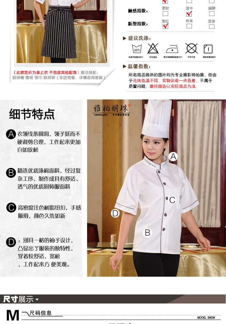 Tenue de cuisinier - Ref 1908533 Image 8