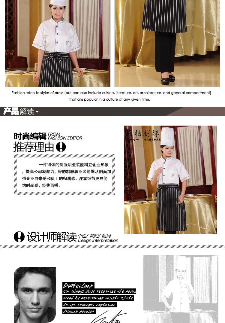 Tenue de cuisinier - Ref 1908533 Image 14