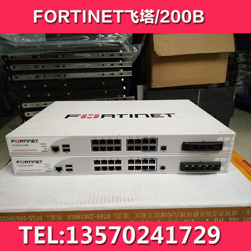 Flying Tower Fortinet FortiGate-200B FG-200B enterprise-wide hardware firewall with warranty-Taobao