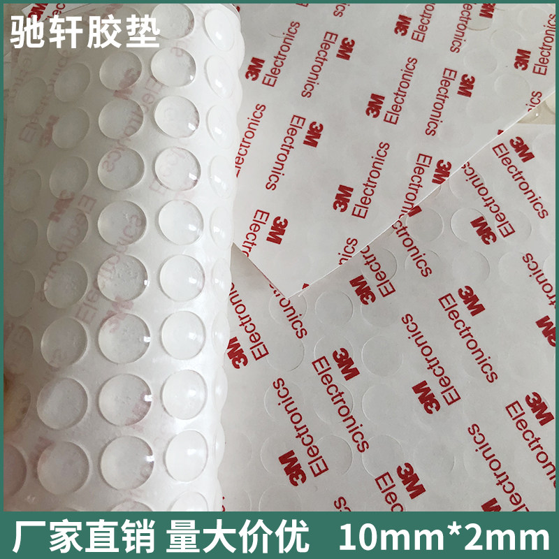 Transparent anti-collision particles noise-absorbing adhesive glass pad anti-skid rubber particles furniture cabinet door anti-collision pad 10*2 100 capsules