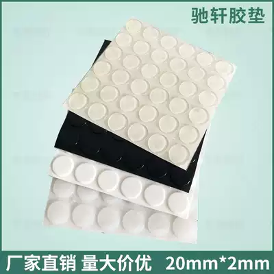 Factory direct self-adhesive back 3m transparent adhesive tape pad non-slip anti-collision rubber particle anti-collision pad silencer 20 * 2mm