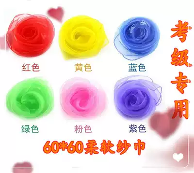 Large Orff music scarf percussion instrument sandtowel kindergarten early teaching aids color children's dance props