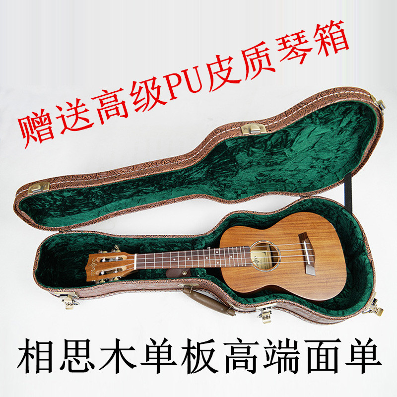 Ukulele ukulele Ukulele Hawaii 23 inch 26 inch acacia wood small guitar high-end full veneer