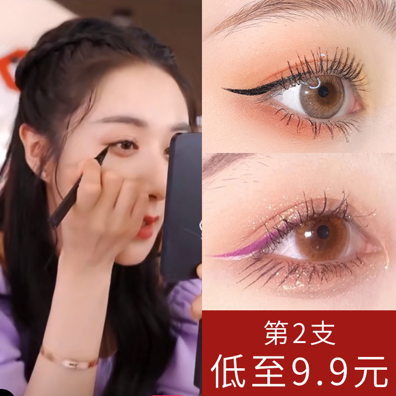 QM18 extremely fine eye line liquid pen waterproof without fainting persistent color brown soft hair Lower eyelash New hands beginners white