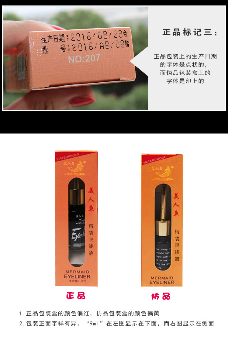 Xác thực nàng tiên cá kẻ mắt cứng đầu người mới bắt đầu kẻ mắt thấm mồ hôi lâu không thấm nước đầu mềm khô nhanh các loại eyeliner