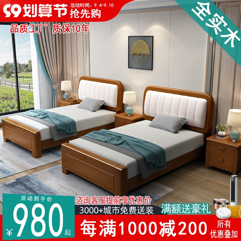 Nordic solid wood bed single bed 1 2 m 1 35 m 1 5m elderly bed small apartment household one meter two children's bed