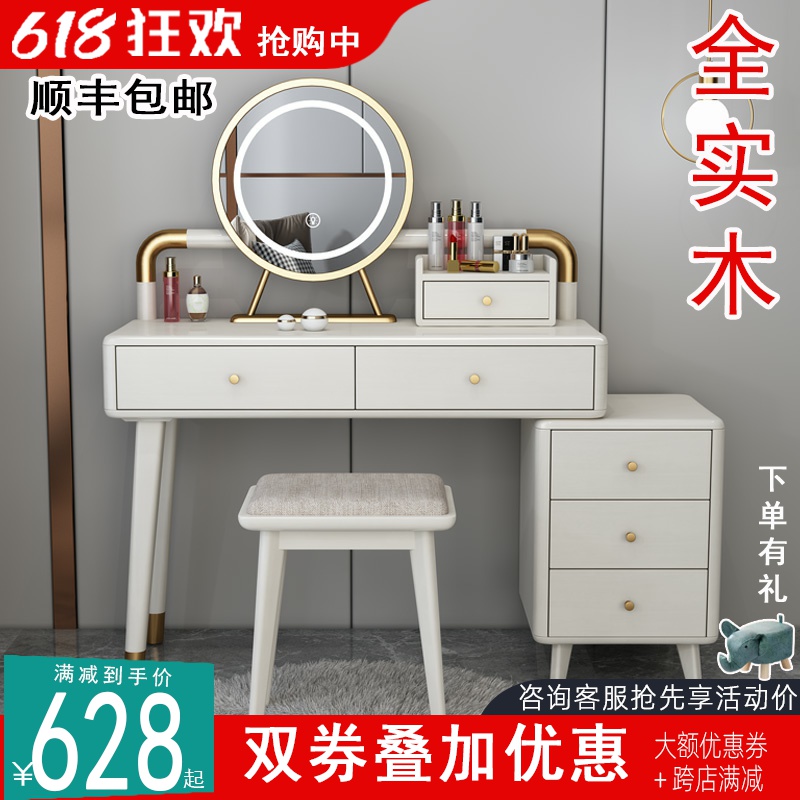 Nordic Solid Wood Makeup Bench Master Bedroom 2022 New Smart Mesh Red Light Extravaganza Superior OAK MAKEUP TABLE