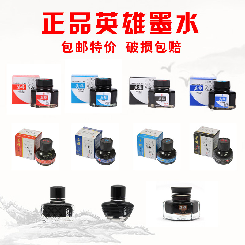 HERO ink Pen ink Black red blue black ink Students do not block ink