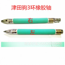 Rita Hongqi Tsuda Ju air-jet loom 3-ring rubber shaft upper-mounted 30-ring copper puncture shaft polyurethane shaft