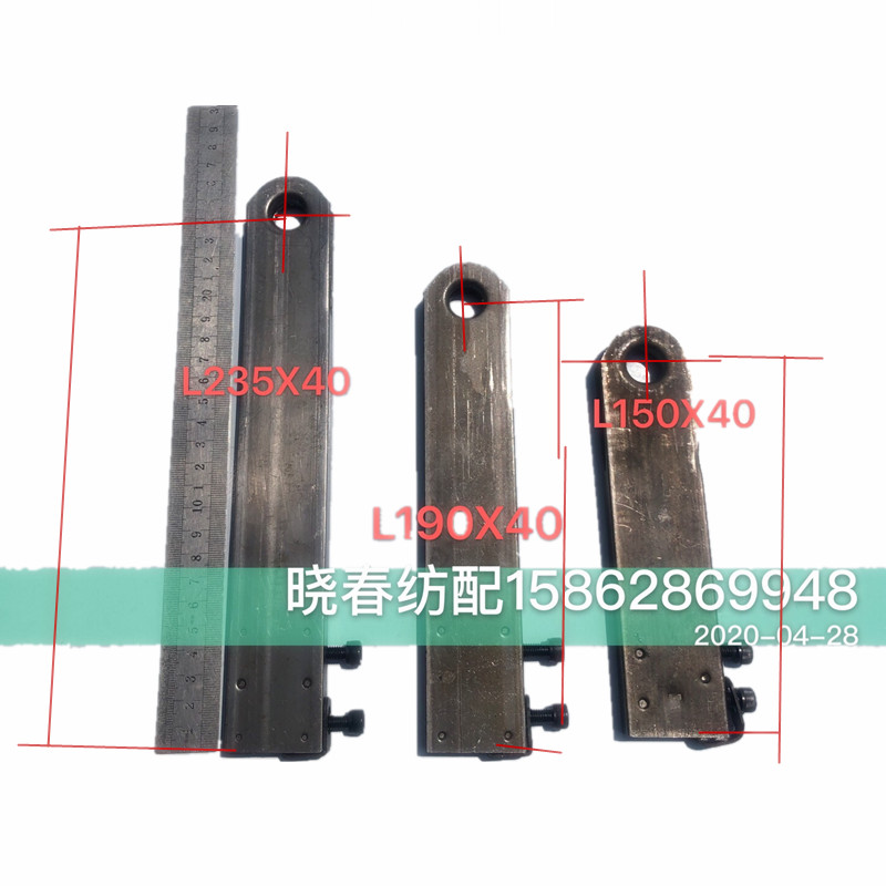Rifa Hongqi Xingyao Weiyu Bintian heald frame connecting rod short connecting rod telescopic rod connecting arm short connecting rod L190 L150