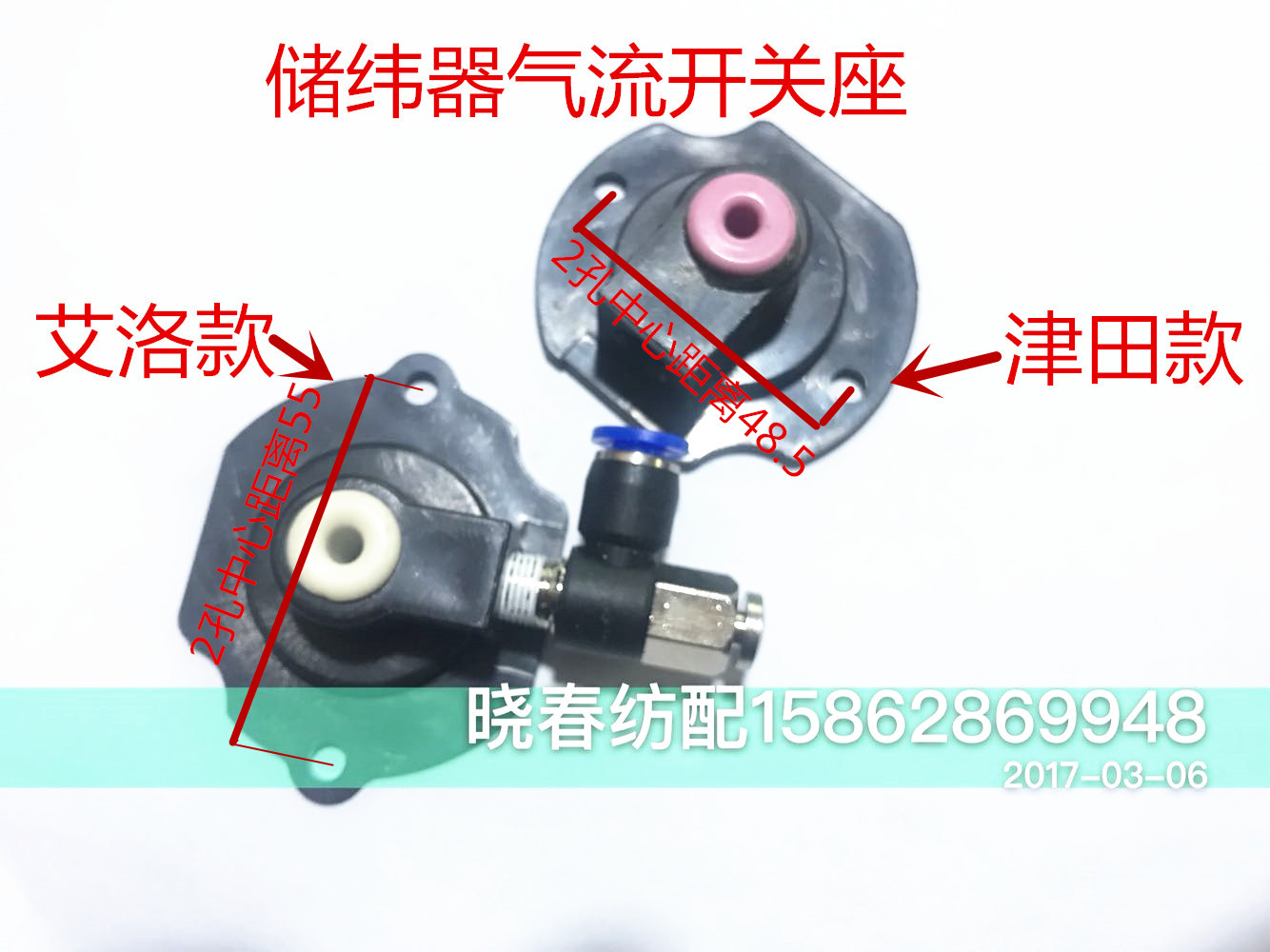 Yintian focal weft valve seat for the yarn of the Ailo storage valve switch of the Yilo reservoir valve seat Sanhe latitude