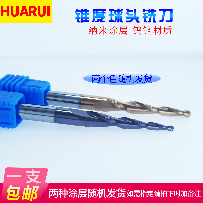 Taper Ball Knife Single Side 5 Degrees Tungsten Steel Alloy Vertical Milling Cutter Coating Plus