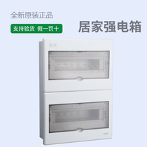 Zhengtai distribution box household concealed box PZ30 air switch box exposed switch 48101620 circuit