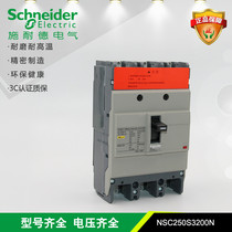 Schneider Molded case circuit breaker open NSC250S3200N 3P 200A