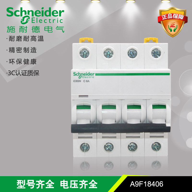 Schneider Electric Acti9 Air switch A9F18406 Small breaker IC65N 4P C6A empty open 6KA