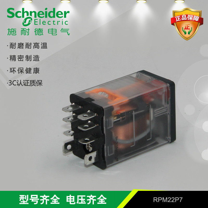 Schneider Electric RPM22P7 small intermediate relay AC220V 2 open 2 closed 15A