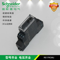 Schneider Electric RE17RCMU Time Relay Original Imported (Indonesia) Rail Type