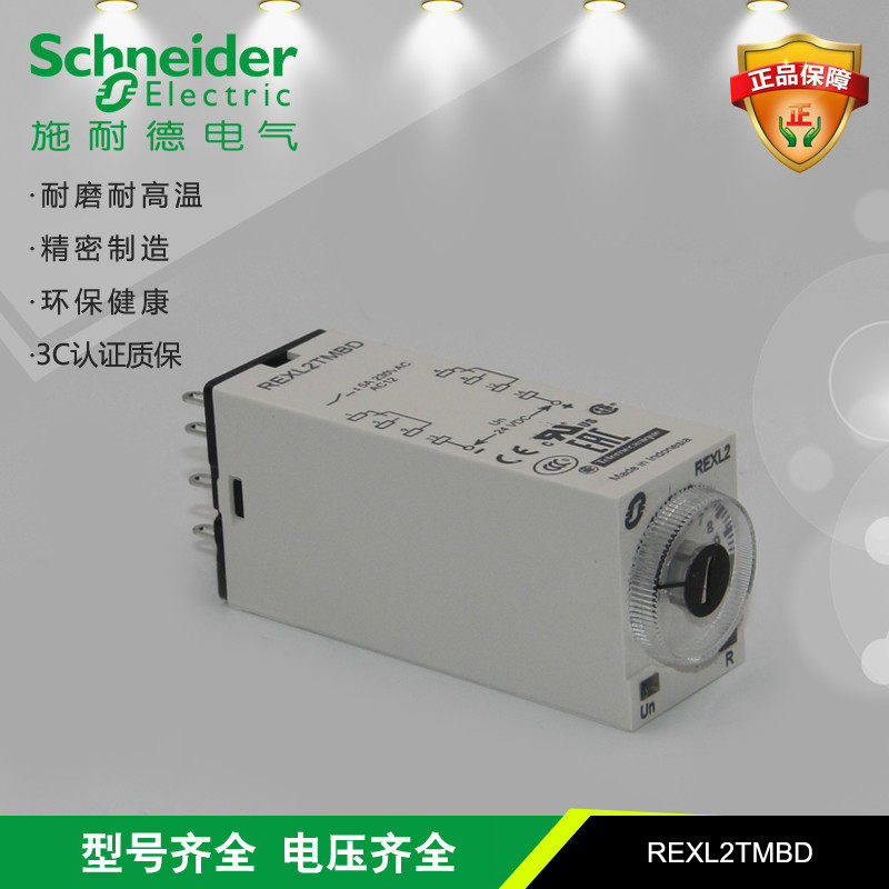 Schneider Electric REXL2TMBD delay relay original import (Indonesia) DC24V